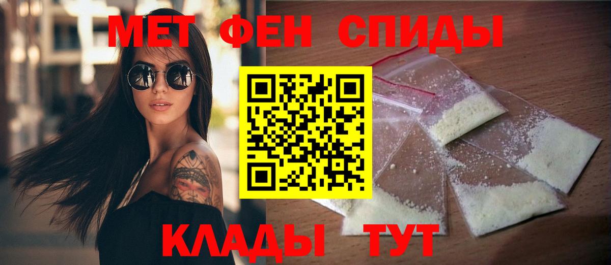 АМФ  Вход с VPN  Ливны  Амфетамин Розовый 