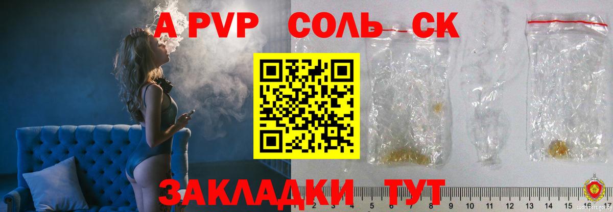Альфа ПВП мука  A-PVP СК КРИС  Вход с VPN  как найти закладки  Alpha-PVP  Alpha PVP мука  Ливны 