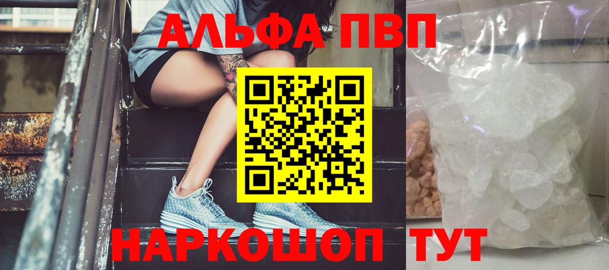 A PVP мука Ливны