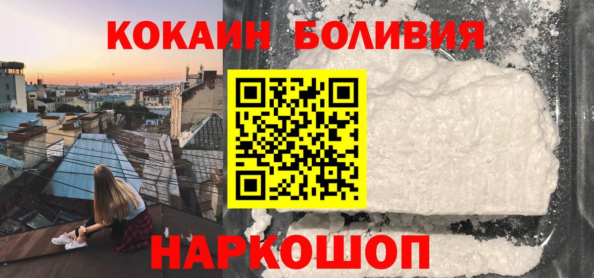 COCAIN 98% Ливны