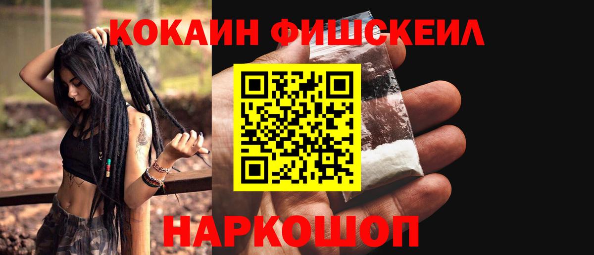 где можно купить наркотик  Cocaine VHQ  КОКАИН  Вход с VPN  Ливны  Cocaine VHQ 