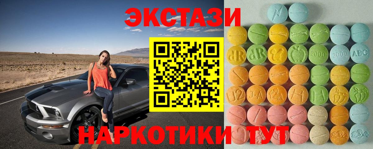 ЭКСТАЗИ 280мг Ливны