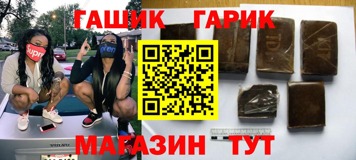 ГАШИШ Изолятор  дарнет шоп  ГАШ убойный  Ливны  Вход с VPN 