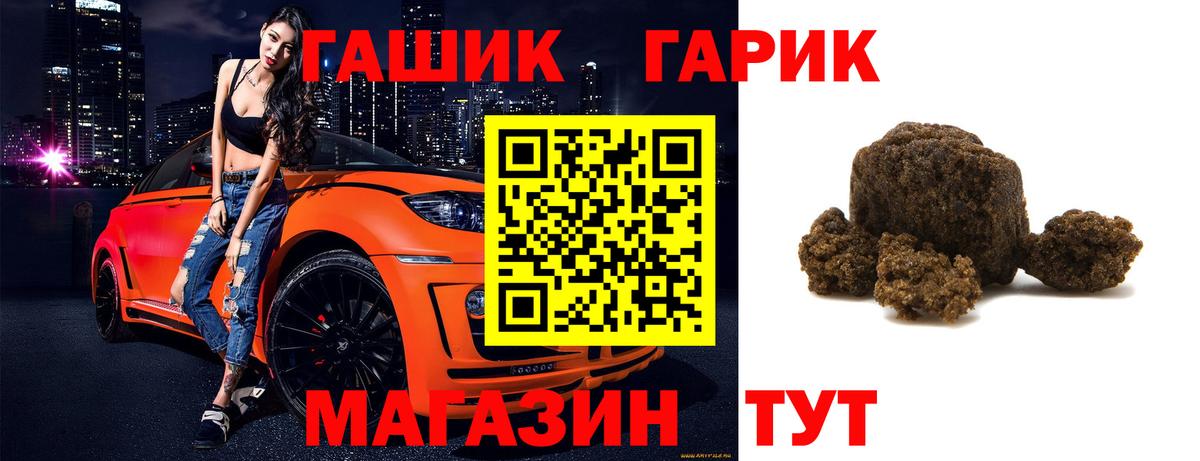 ГАШ hashish Ливны