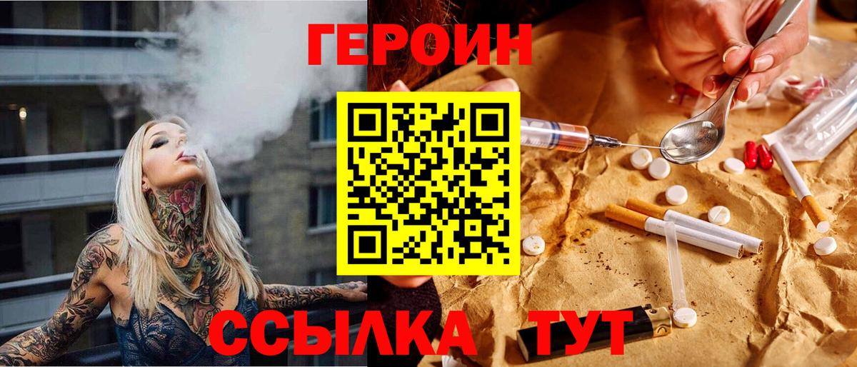 Героин афганец Ливны