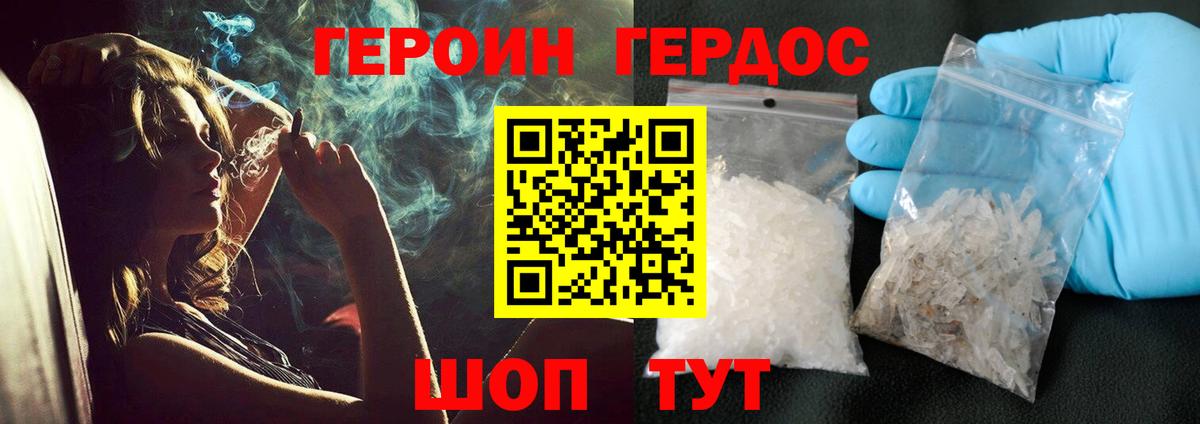 Героин  Вход с VPN  Ливны  ГЕРОИН хмурый 
