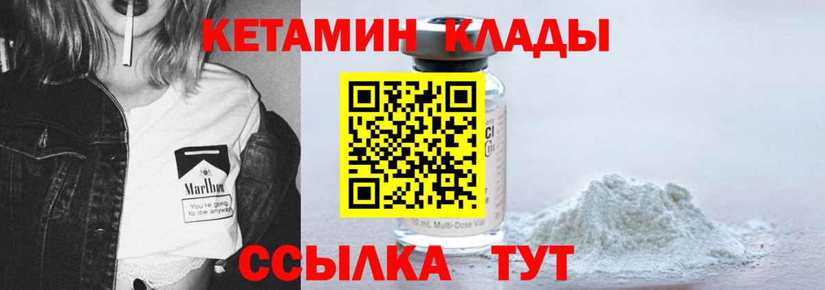 Ливны  Кетамин VHQ  Вход с VPN  Кетамин VHQ 