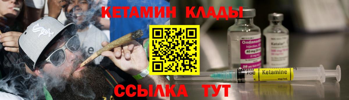 КЕТАМИН ketamine Ливны