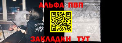 альфа пвп VHQ Владикавказ
