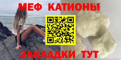 мяу мяу мука Братск