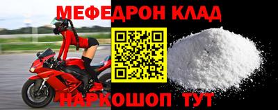 мяу мяу мука Братск