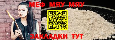 мяу мяу мука Братск