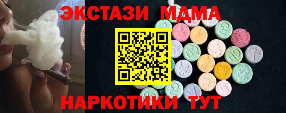 MDMA молли  МДМА crystal  MDMA  Вход с VPN  Ливны 