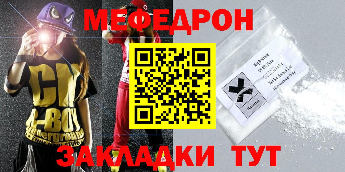 Меф  Ливны