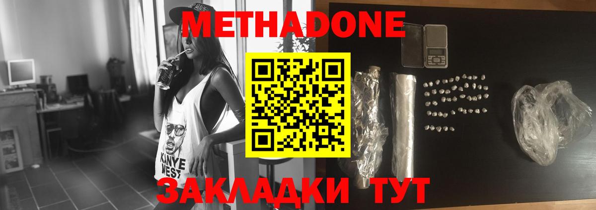 Ливны  Метадон VHQ  ссылка на мегу сайт  Вход с VPN 