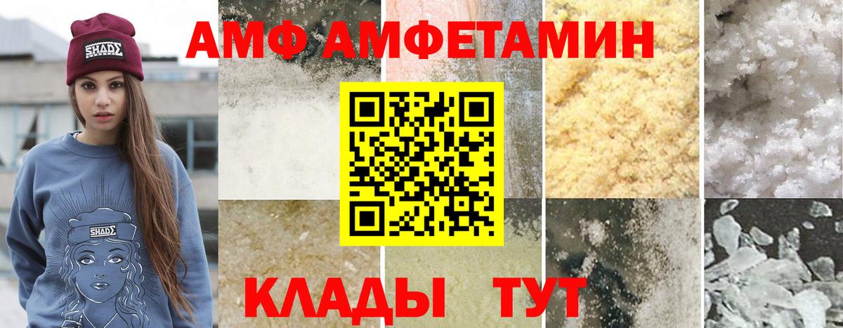 МЕТАМФЕТАМИН Декстрометамфетамин 99.9% Ливны