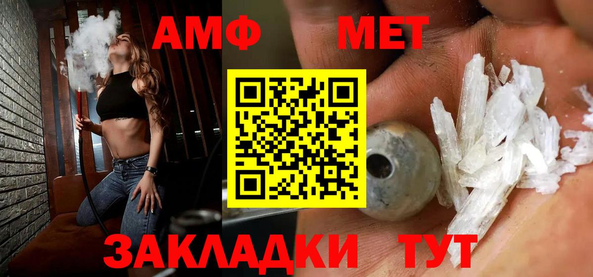 Первитин  Первитин кристалл  Вход с VPN  Первитин кристалл  Ливны 