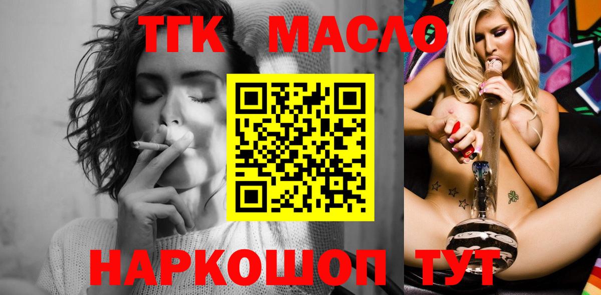 ТГК концентрат  Дистиллят ТГК гашишное масло  Ливны  Вход с VPN 