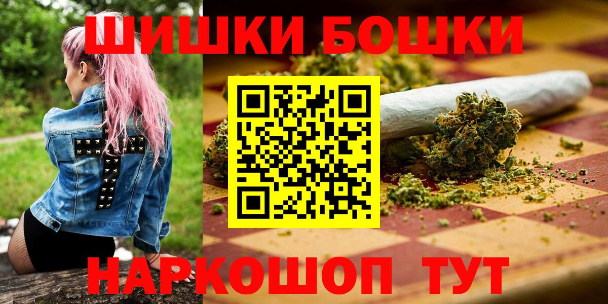 Ливны  Бошки Шишки планчик  Вход с VPN  Марихуана MAZAR 